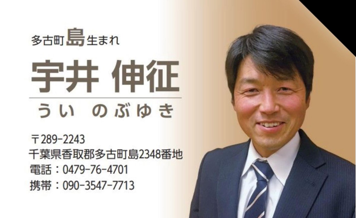 多古町議会議員補欠選挙2022の結果発表!開票速報の時間帯と候補者の情勢まとめのカテゴリ一覧まとめまとめについて関連サイト一覧