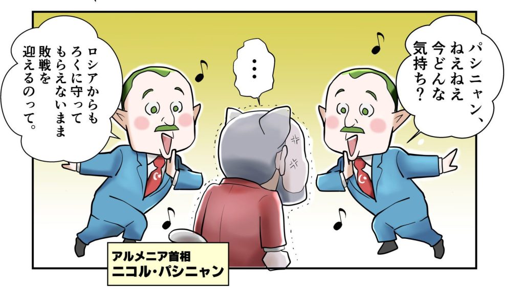 もともとロシアと仲良しだったアルメニアが、この一年間で反露感情の国民が増加、か。
原因はアレだ。国内にロシア軍基地があるにも関わらず、いざアゼルバイジャンと戦争が始まると、ビックリするほど助けてもらえず敗戦→領土をアゼルに取られたんだもの。そりゃロシアへの不信感は高まるわな。 