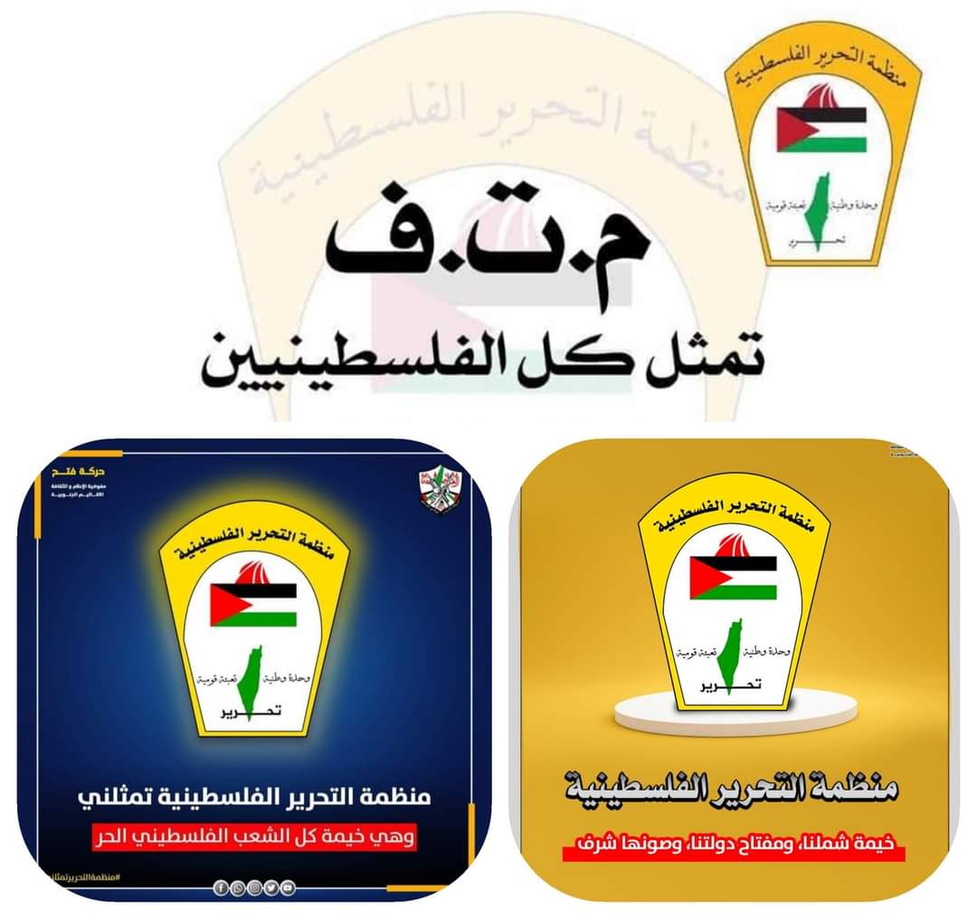 #المنظمة_تمثلني