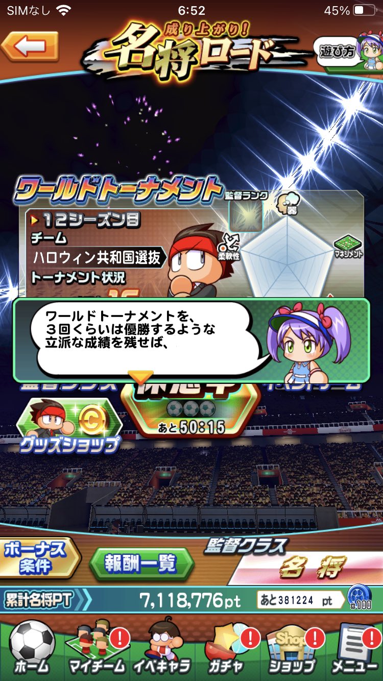べた Deregatya Twitter