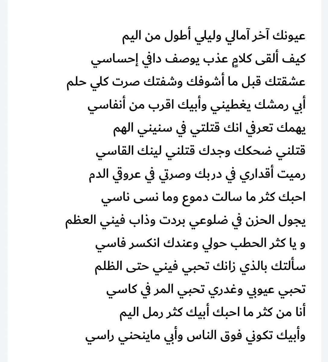 الى من  يهمه أمري 💔💔💔