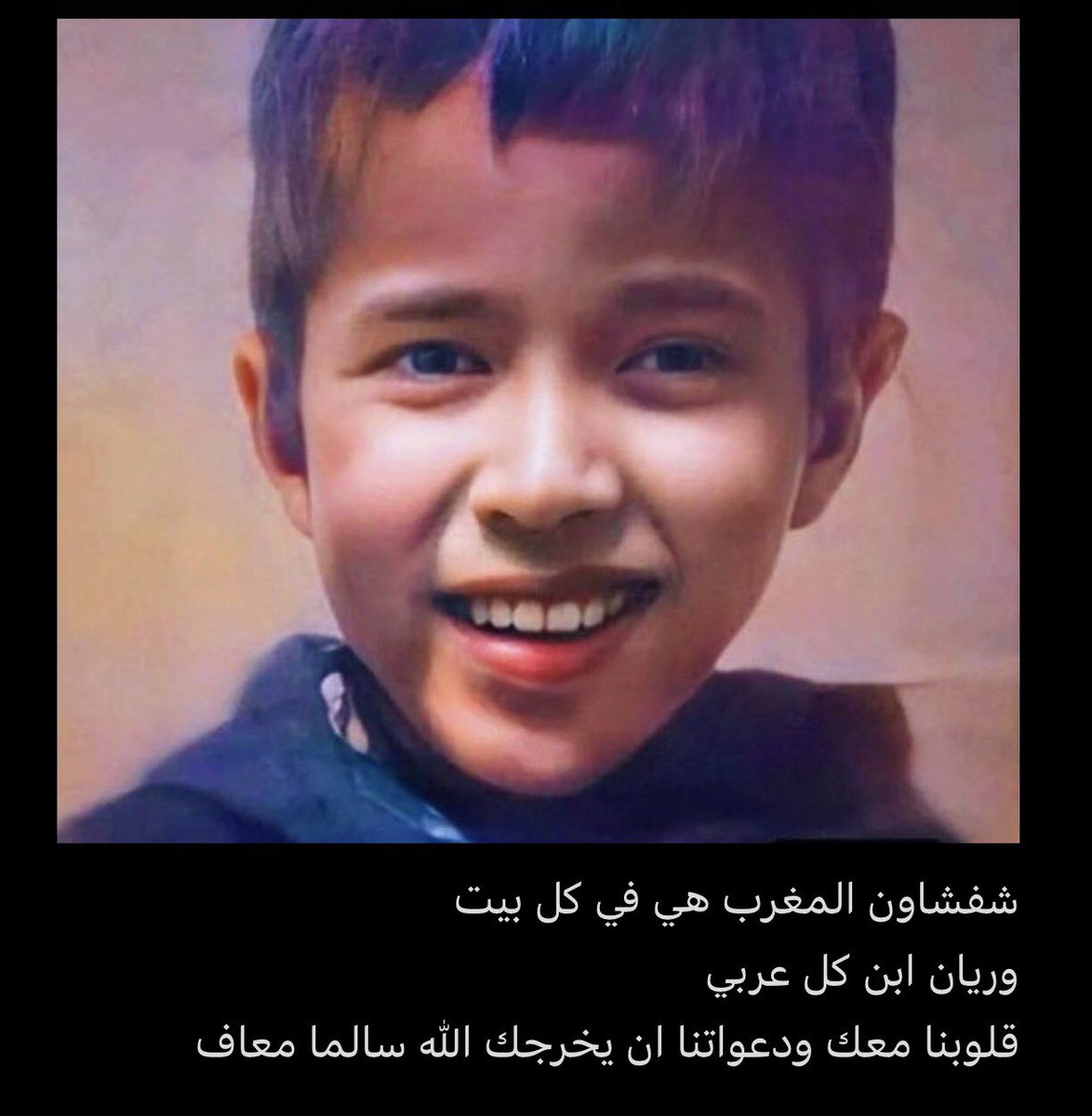 amarmas49's tweet image. #انقذوا_ريان