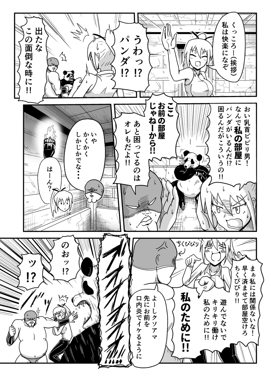 熟れた牝妻の匂い立つ肢体(1/2) 