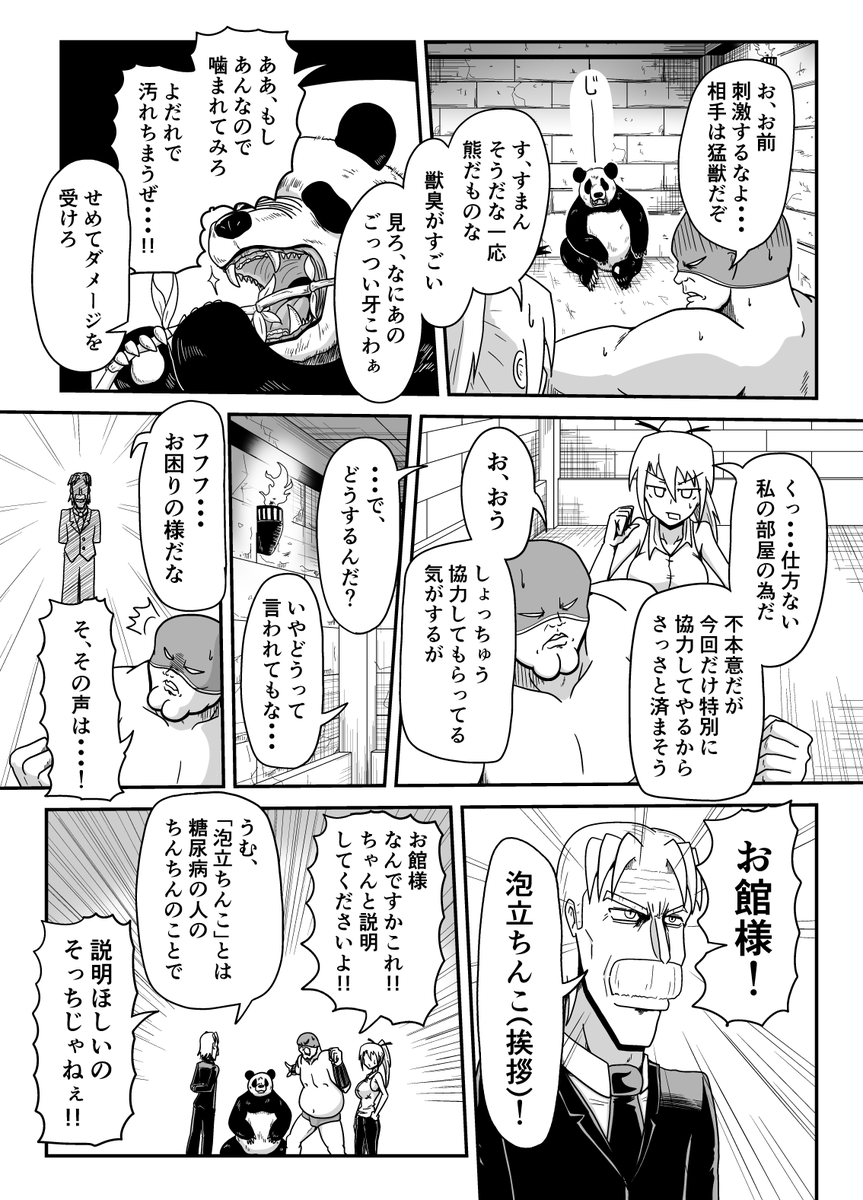 熟れた牝妻の匂い立つ肢体(1/2) 