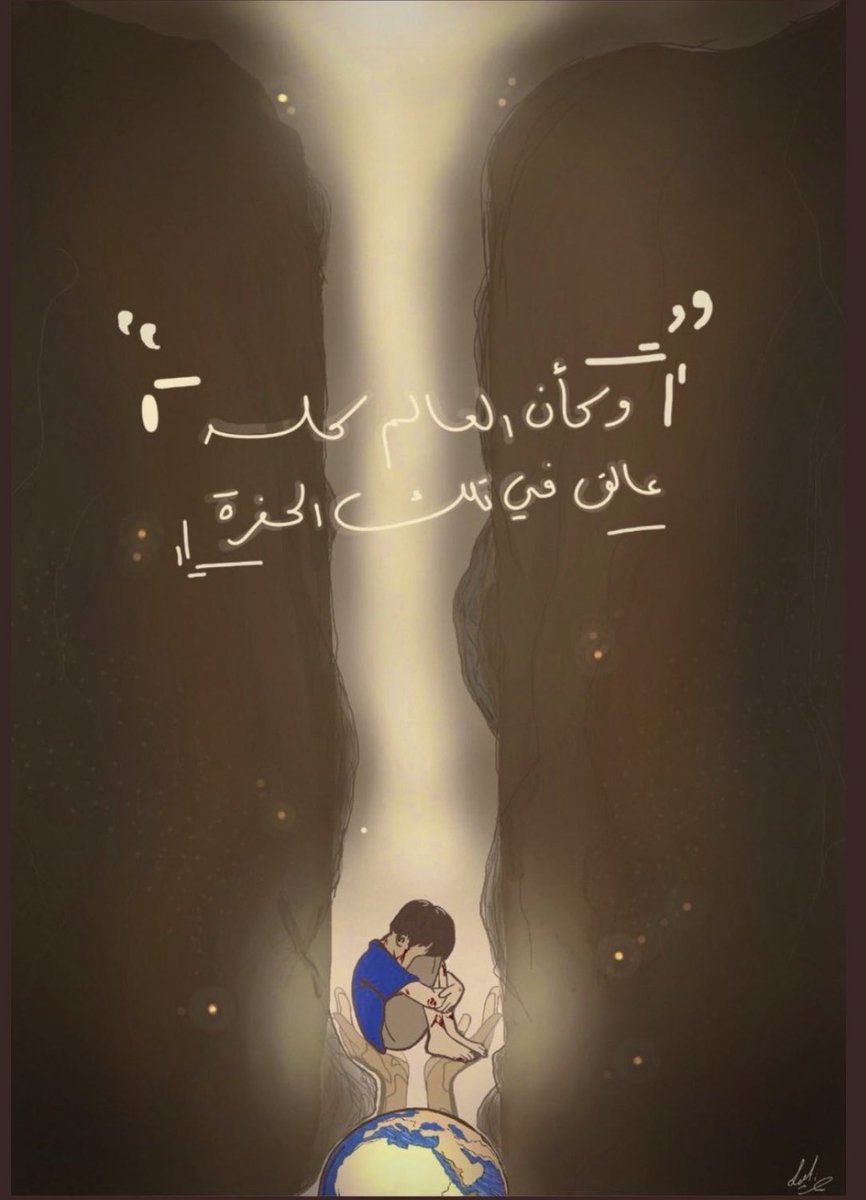 اللهـم رده سـالمـاً🤲 #انقذوا_ريان