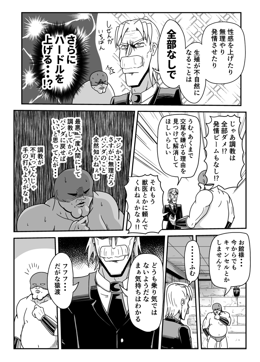 熟れた牝妻の匂い立つ肢体(2/2) 