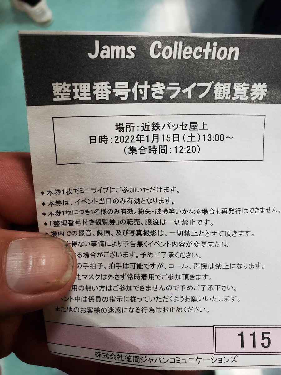 AkioKomura's tweet photo. さてと、
今日は、
まず、
#JamsCollection
#JamMode
受け取りに　行かねば❗😁 https://t.co/QgUBONqcu3