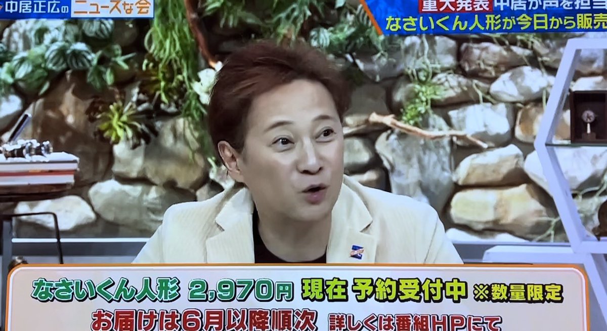 中居正広 作品 映画 ドラマ 最新情報まとめ みんなの評判 評価が見れる ナウティスモーション 10ページ目