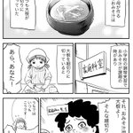 昔を思い出して小学生の自分を励ましてあげたくなった「おみそ汁の大根の話」