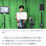 小島よしおさんが交友関係に悩む小学生に向けたメッセージが素敵!