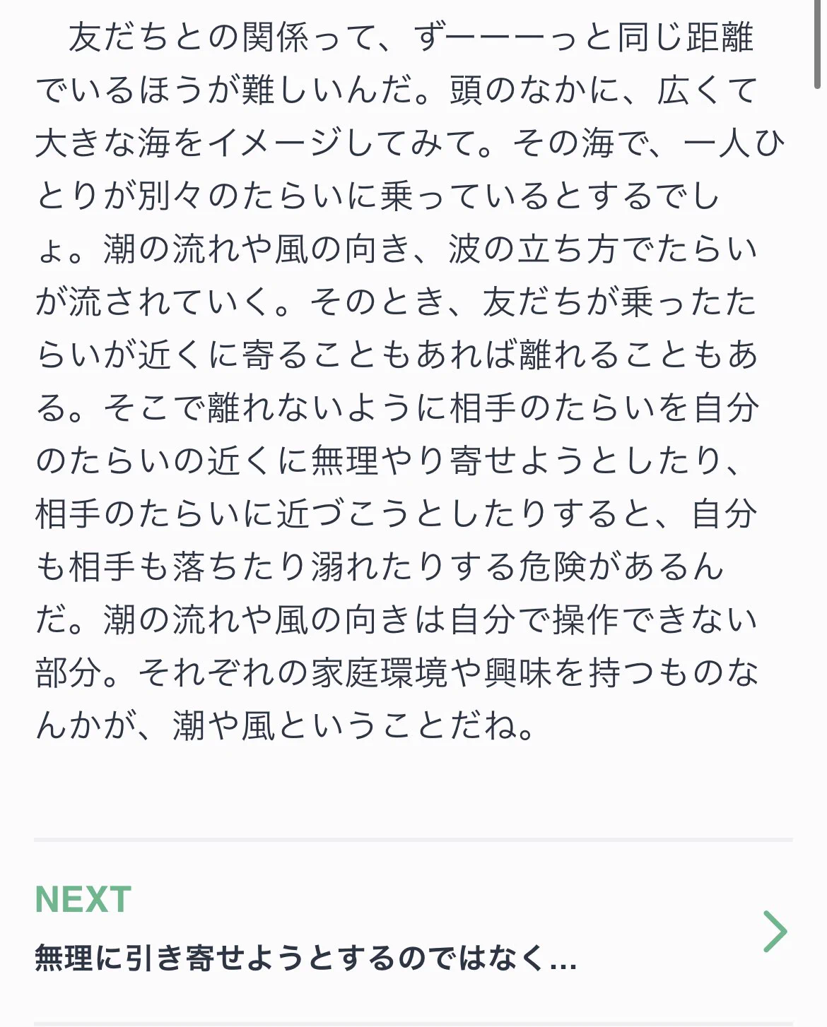 小島よしおさんが交友関係に悩む小学生に向けたメッセージが素敵！
