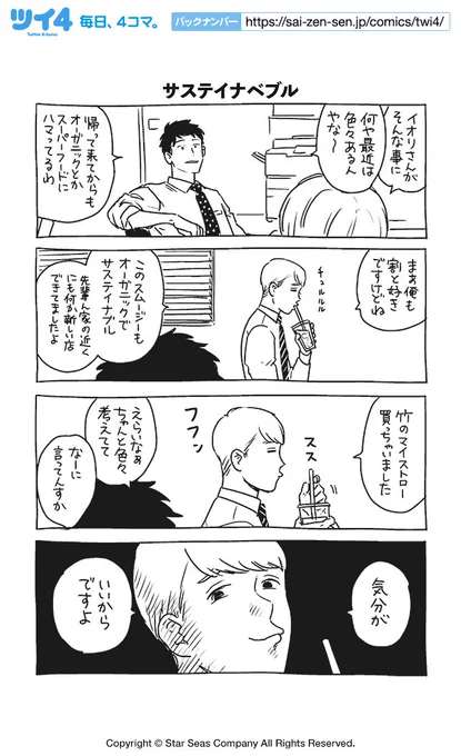 【サステイナベブル】KANA『女の友情と筋肉』 https://t.co/GbYy82Gk3c #ツイ4 