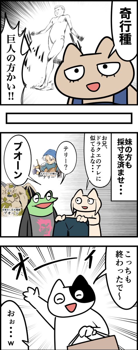 25歳成人オタク男性がママにコーディネートしてもらったレポ漫画 その4 