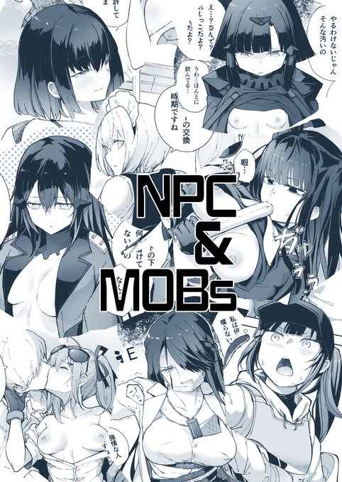 2/6ドルフロオンリー
少女戦略最前線REVENGE(都産貿浜松)
スペース:少戦 R-7(R-18です)
新刊:NPC&MOBコピー本(12頁 R-18)
既刊:全部を少数
グッズ:AR-15パッチ
展示:AR-15 SBR(予定)

感染対策しっかりして楽しみましょう〜😷👍 