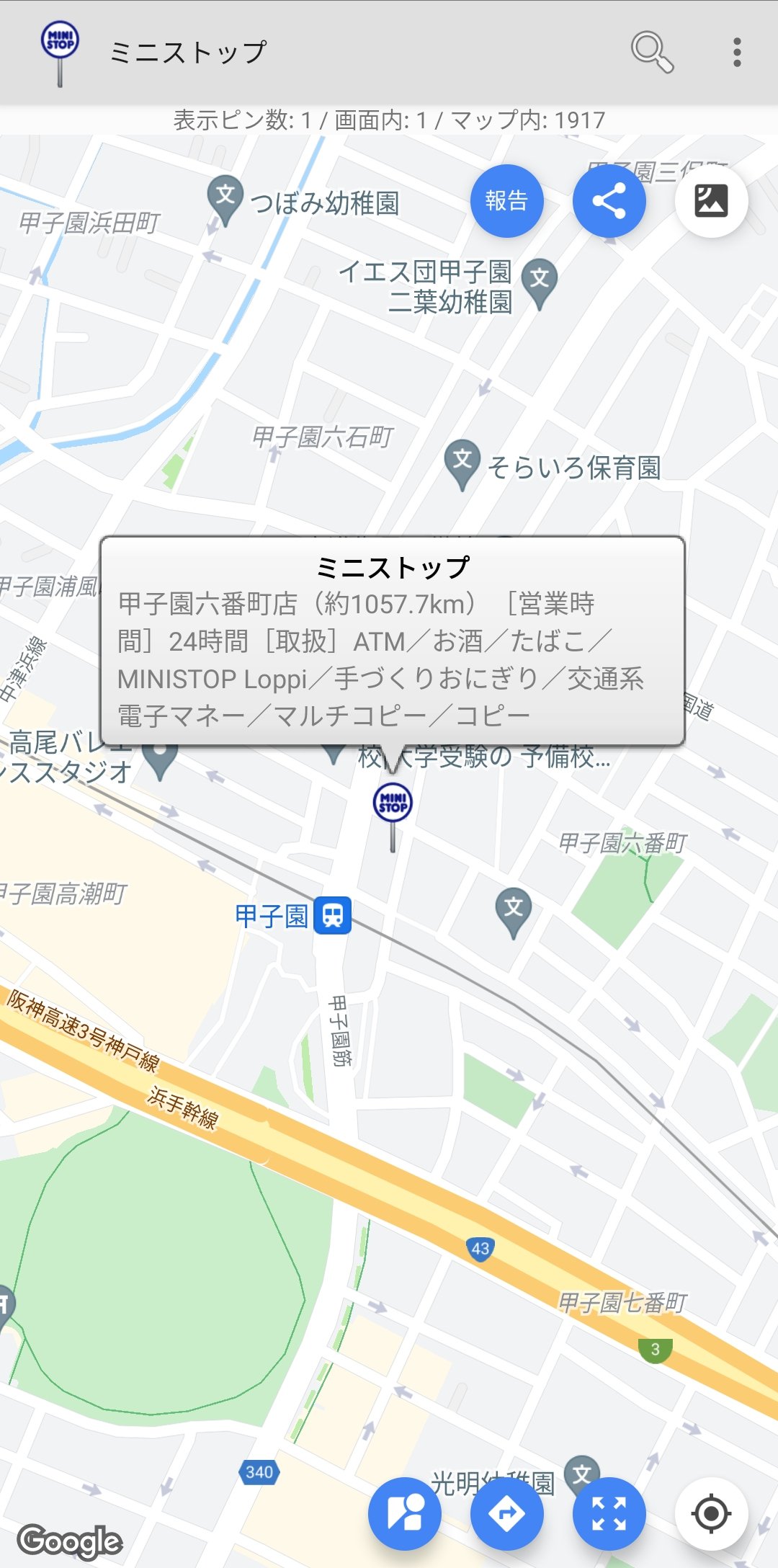 Ministop 店舗紹介垢 店舗紹介 兵庫編 甲子園六番町店 Toilet Parking Eat In 兵庫県の西宮市にある店舗です 最寄駅は阪神電鉄の甲子園駅で 駅から徒歩1分で行くことができます Ministop ミニストップ 甲子園六番町店