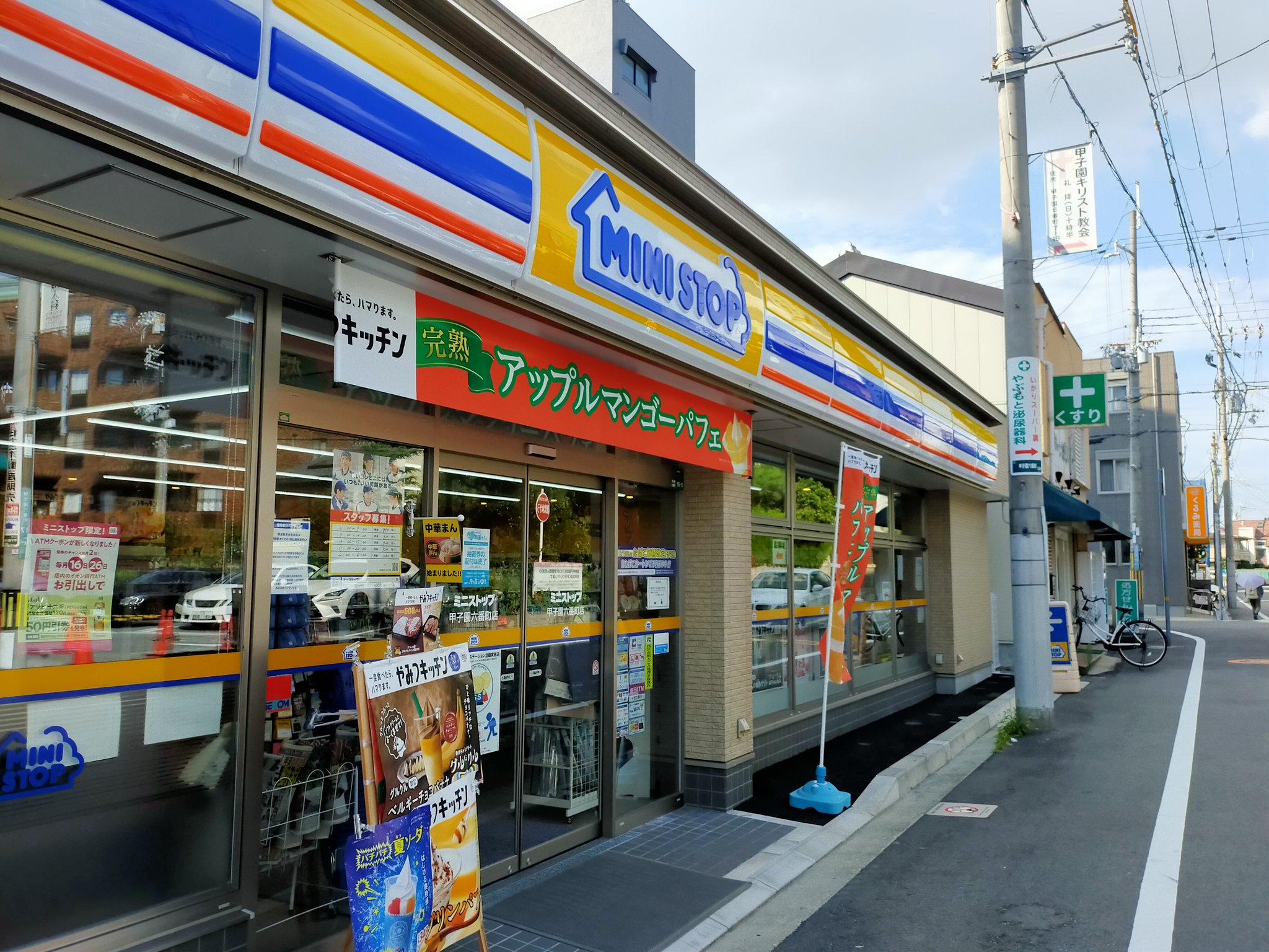 Ministop 店舗紹介垢 店舗紹介 兵庫編 甲子園六番町店 Toilet Parking Eat In 兵庫県の西宮市にある店舗です 最寄駅は阪神電鉄の甲子園駅で 駅から徒歩1分で行くことができます Ministop ミニストップ 甲子園六番町店