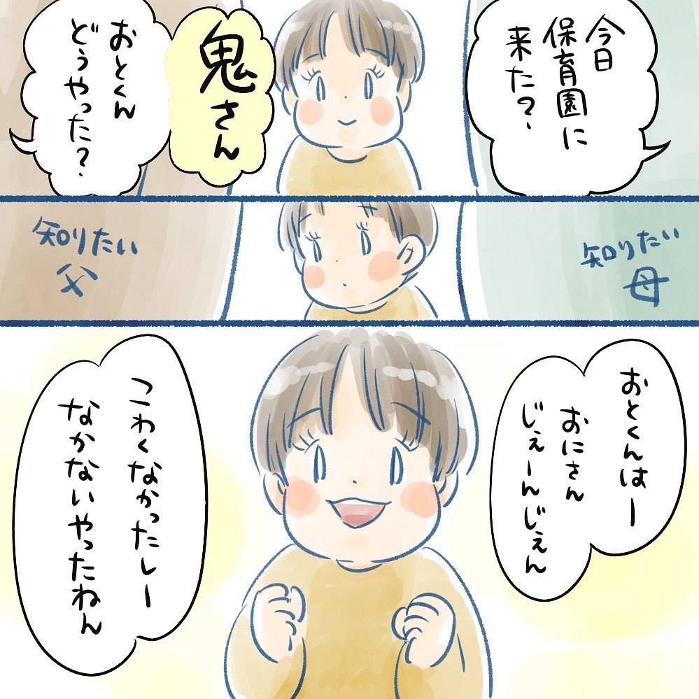 泣いてもええねんで
(1/2)

#育児漫画 #エッセイ漫画 
#6さい差兄弟日記 