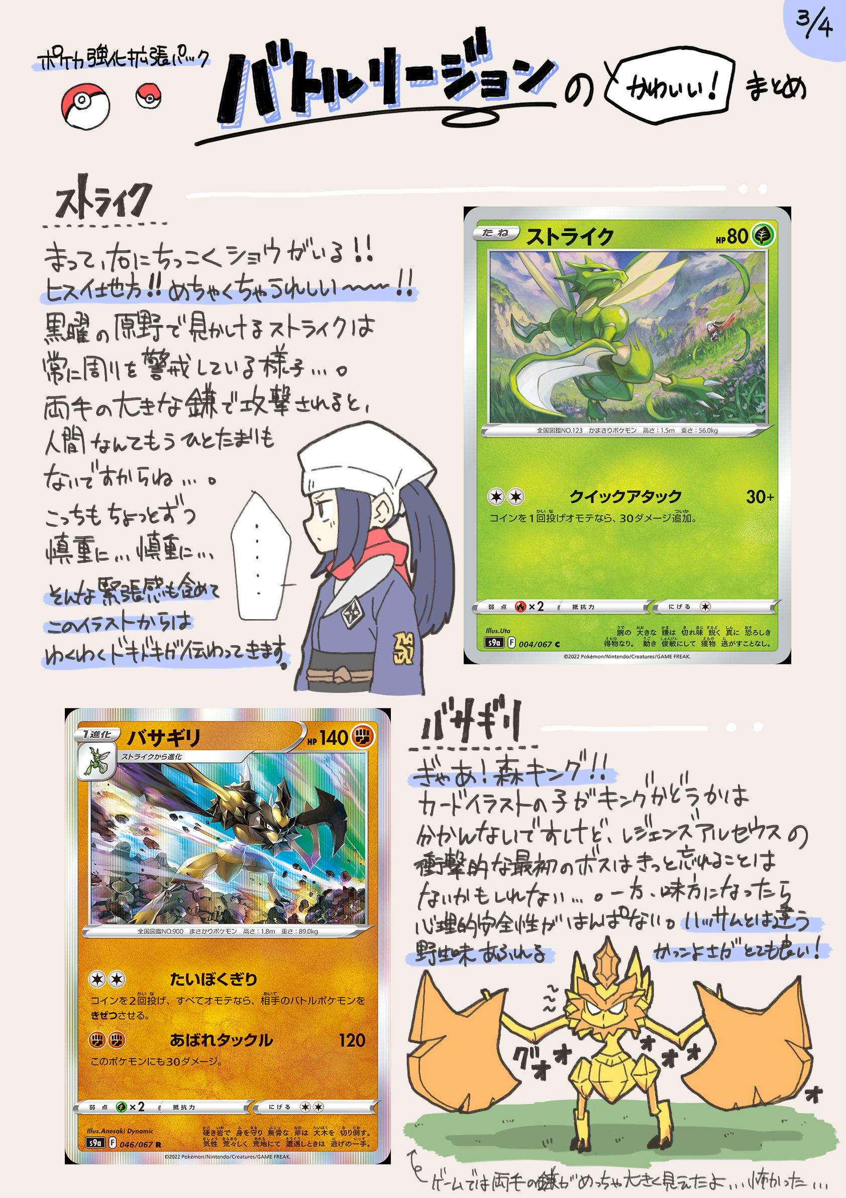 いちかさん また新しくバトルリージョンのカードが公開されたので 効果の考察をせずにイラスト見てひたすらかわいいんじゃあ って言うっていうことをしました笑 イラストが魅力だからこそパック開封や対戦のときに幸せになれるよね ポケカ