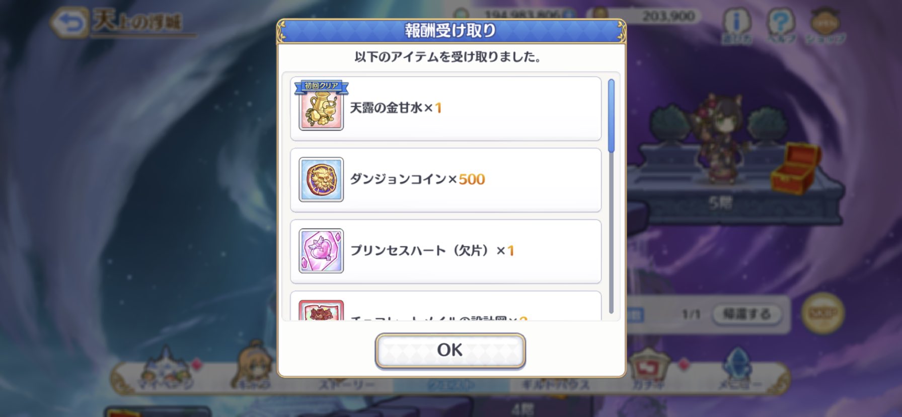 ダンジョンex４ Twitter Search Twitter