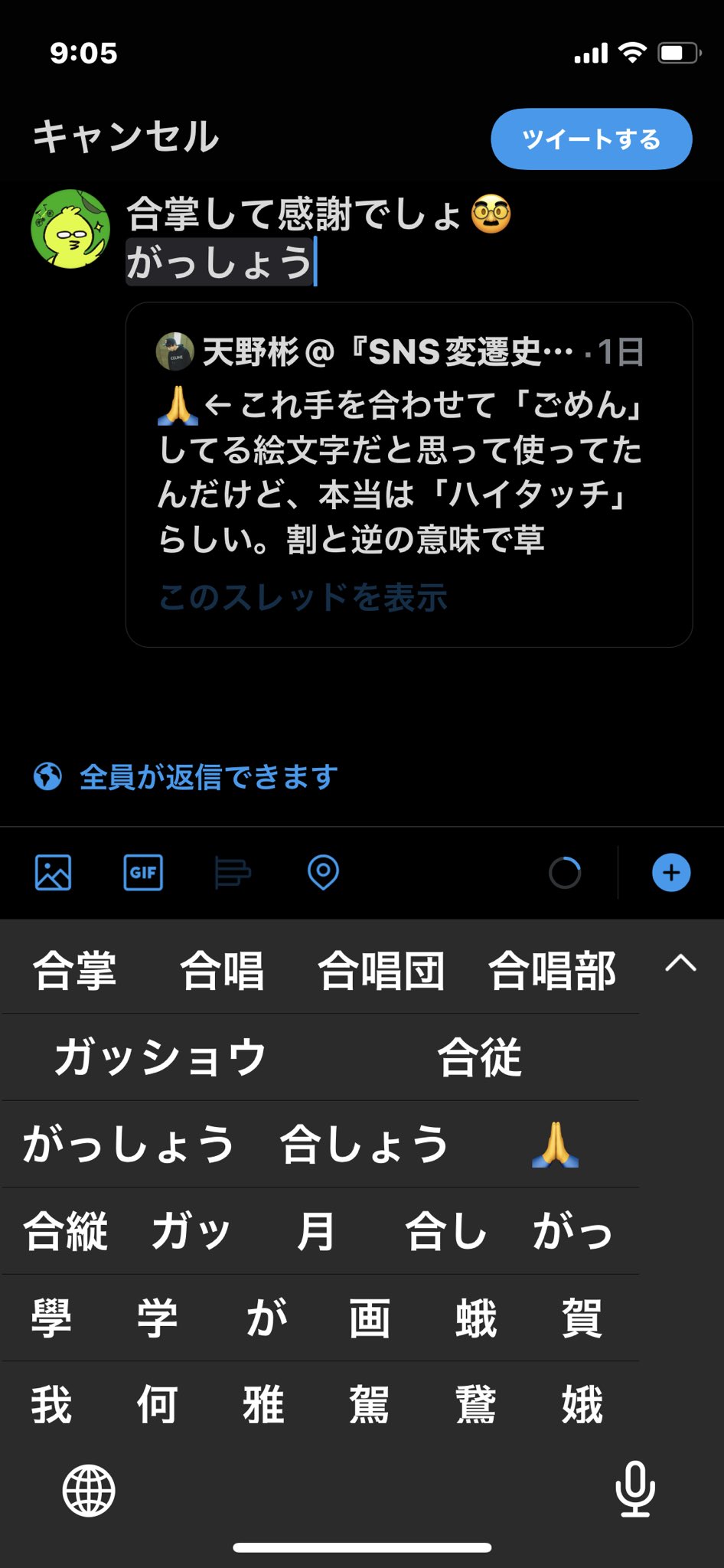 𝗚𝗟𝗜𝗖𝗢 𝗡𝗜𝗞𝗜 合掌して感謝でしょ ハイタッチでは変換されなかった T Co Xv6snhbvp7 Twitter