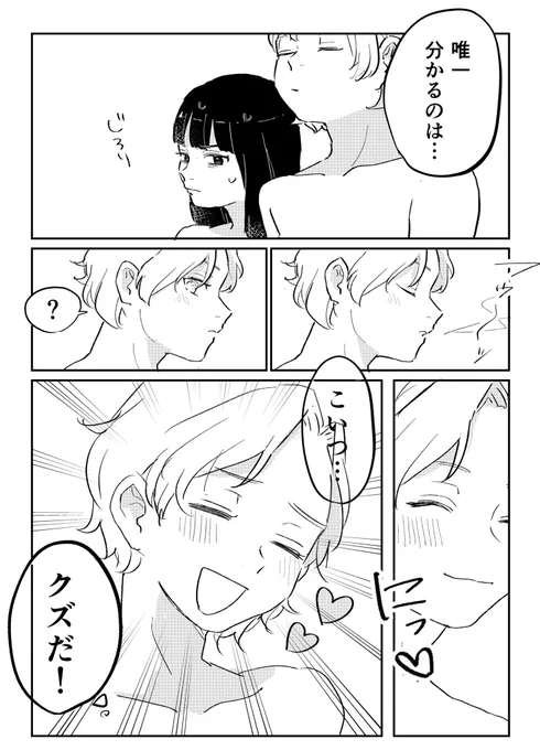 (3/3)続き描いたらあげます!倫理0クズ店長×ひねくれJKの百合… 