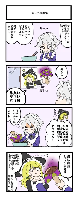 東方まんが 
