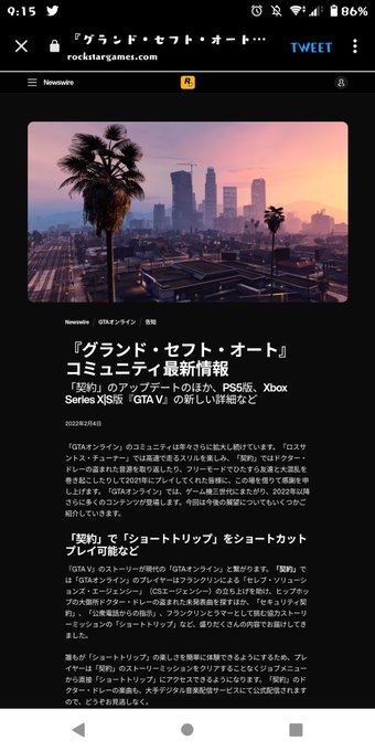 Grandtheftauto5のtwitterイラスト検索結果