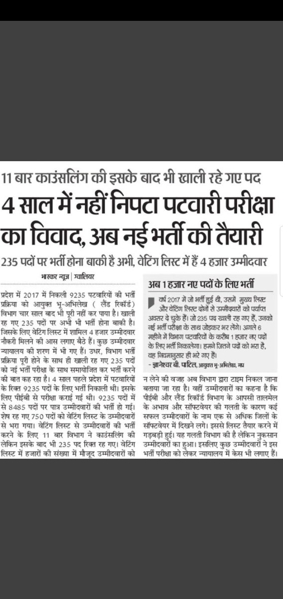neo7OJl7hQscIhC's tweet photo. @GovindSingh_R @BJP4MP @ChouhanShivraj #चयनित_पटवारी_अभ्यर्थीयों को नियुक्ति क्यों नहीं देते श्रीमान जी, 4साल पूरे बर्बाद कर दिए आपने युवाओं के कैसे वोट पाओगे??  @mprevenuedeptt @JM_Scindia @drnarottammisra @OfficeOfKNath @DainikBhaskar @ZeeMPCG @BansalNewsMPCG @INCMP @jitupatwari @bhargav_gopal @News18MP https://t.co/3kzzDRl2uj