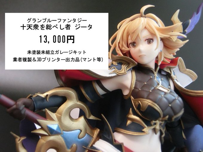 グランブルーファンタジー グラブル エッセル コスプレフルセット