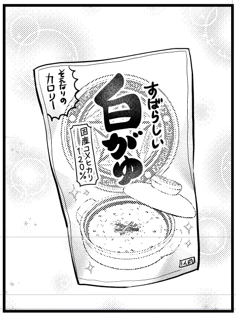 こういう小物の作画でふざけるの楽しいです🥰 