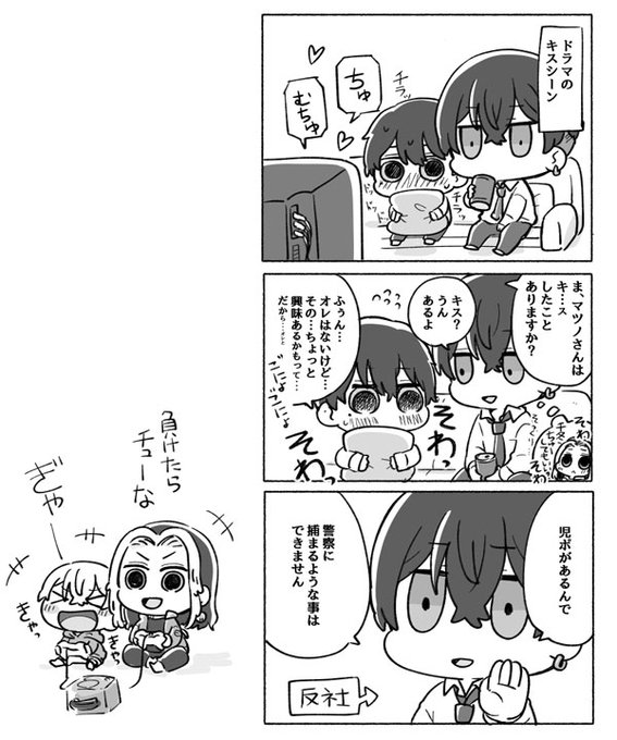 🐯マツ 