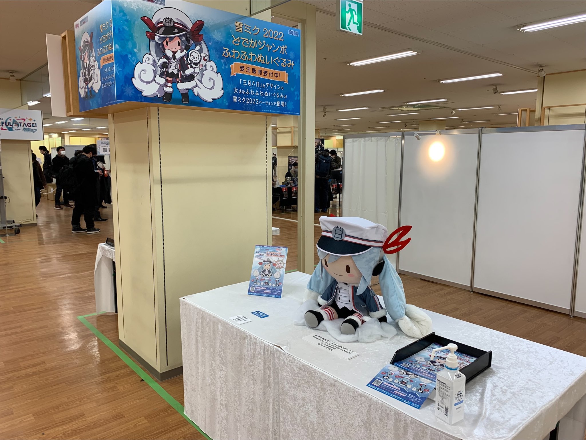 数量限定・即納特価!! 雪ミク2022 どでかジャンボふわふわぬいぐるみ