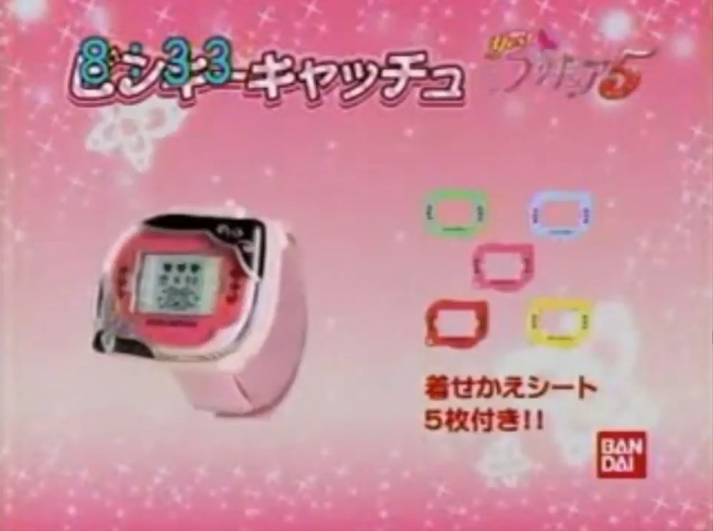 キュアフルーレ ドリームコレット ピンキーキャッチュ Yes!プリキュア5