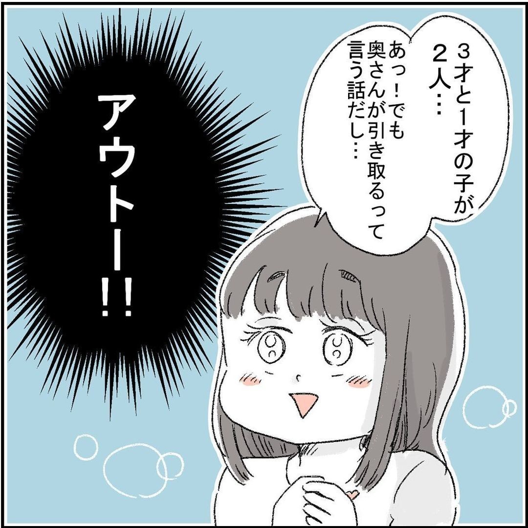 高校生の頃、誰よりもピュアだった友人が数年後、まさか既婚者との恋に突っ走ることになろうとは…

「奥さんとうまくいってないんだって」と暴走する友人のエピソードに読者「それ浮気男のセリフランキング1位のやつ!」
https://t.co/TiZIG72ZQr
#漫画が読めるハッシュタグ #不倫 