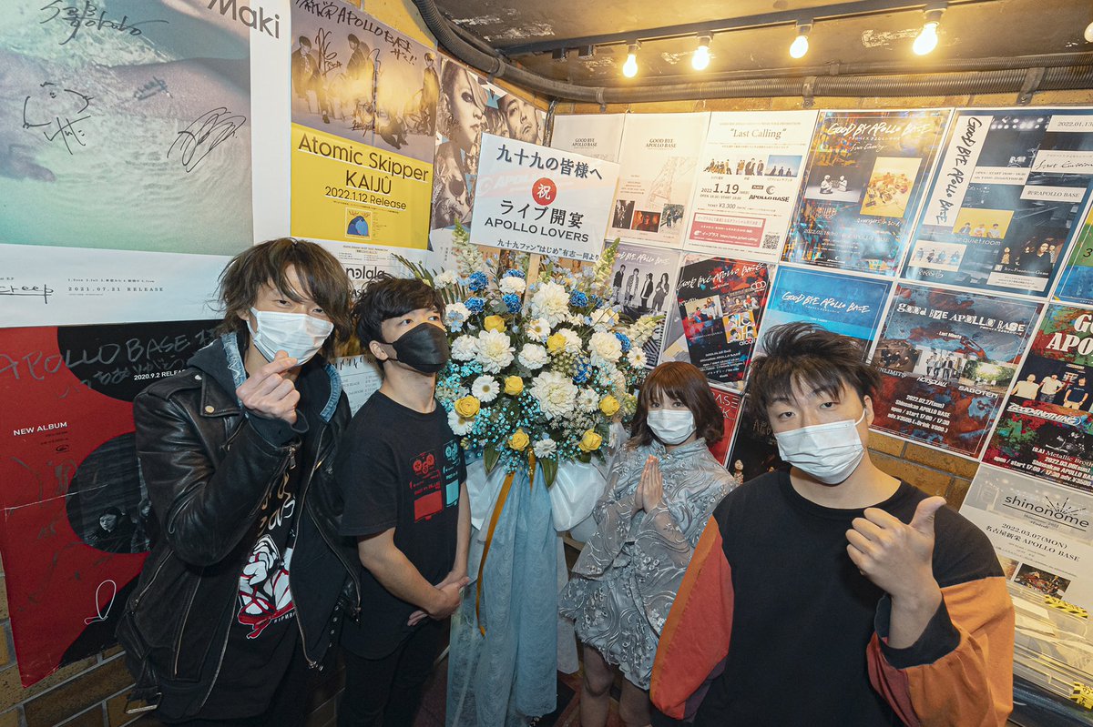 【感謝】
2022/2/4 APOLLO BASEラストライブ無事終了しました。
NOVELS、ハローモンテスキュー、RED in BLUE、来てくれたお客さん、来られなかったお客さん、そしてAPOLLO BASEにリスペクトとビッグラブを。
ありがとうございました。またいつか、生きてお会いしましょう。九十九

photo by @facili10