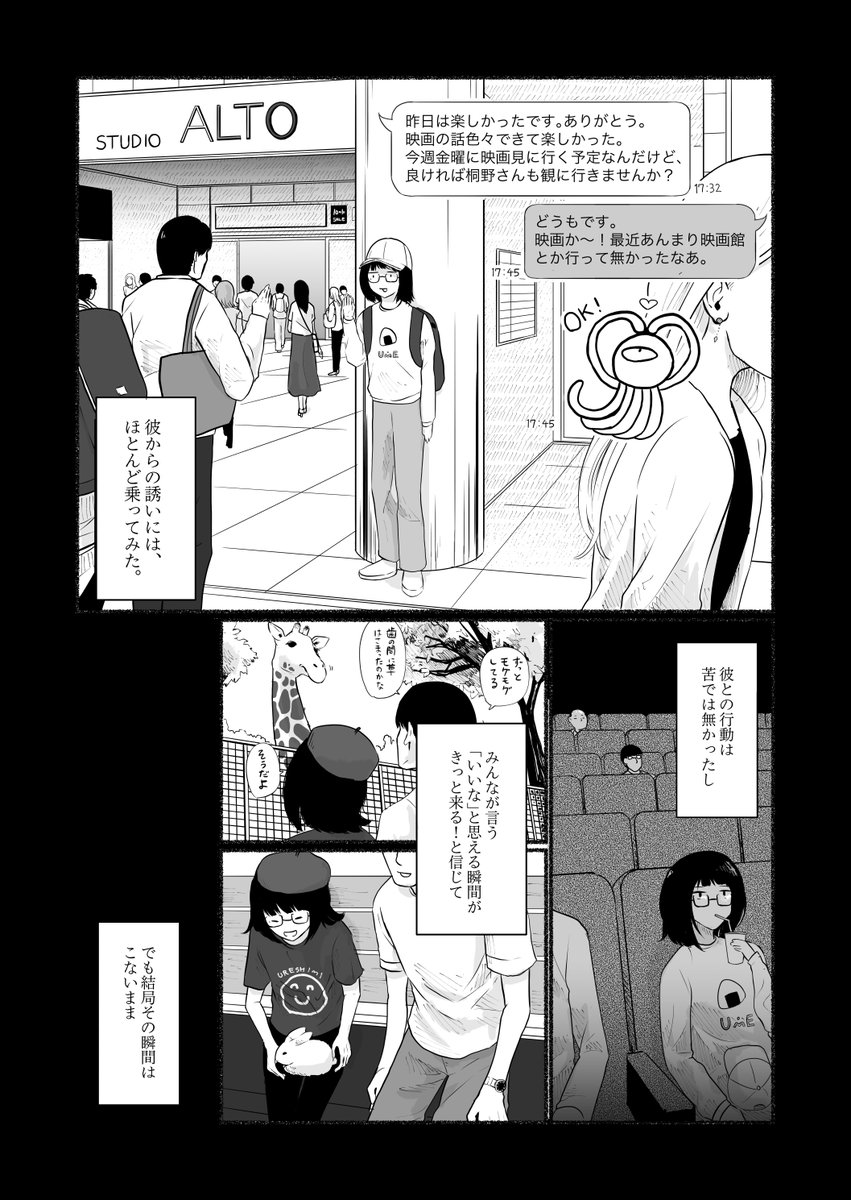 「恋人らしいこと」すると、しんどい(3/7)
#漫画が読めるハッシュタグ
#アセクシャル
#創作漫画 