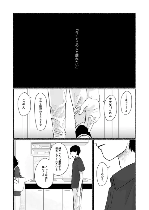 「恋人らしいこと」すると、しんどい(6/7)
#漫画が読めるハッシュタグ
#アセクシャル
#創作漫画 