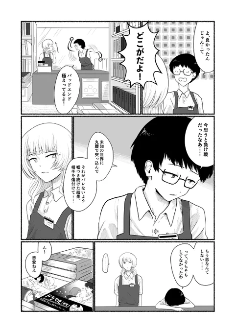 「恋人らしいこと」すると、しんどい(7/7)
#漫画が読めるハッシュタグ
#アセクシャル
#創作漫画 