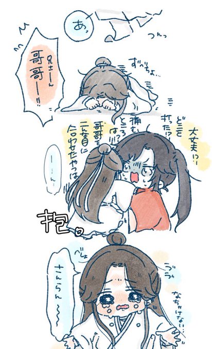 小さい殿下
#TGCF
#天官赐福 