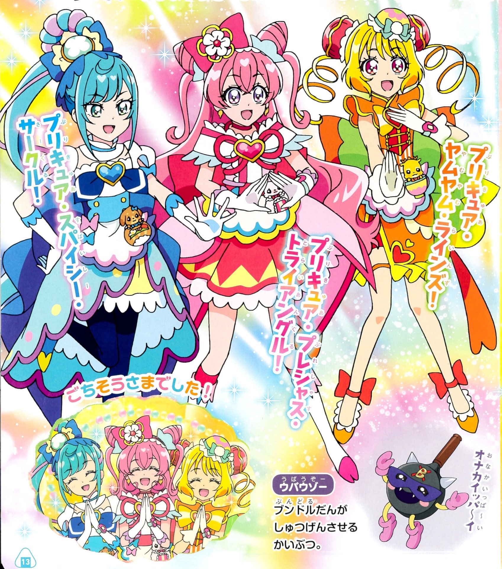 Precure News (@precurenews01) / X