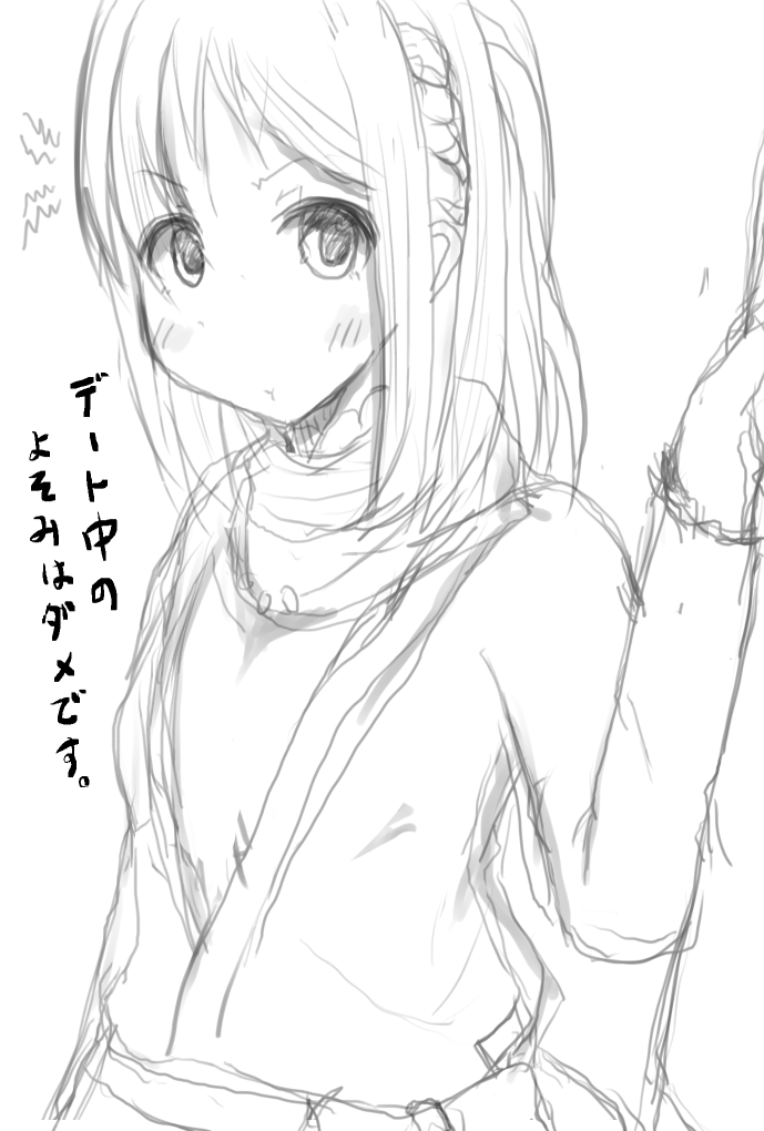 よそ見は許さないコロちゃん。 