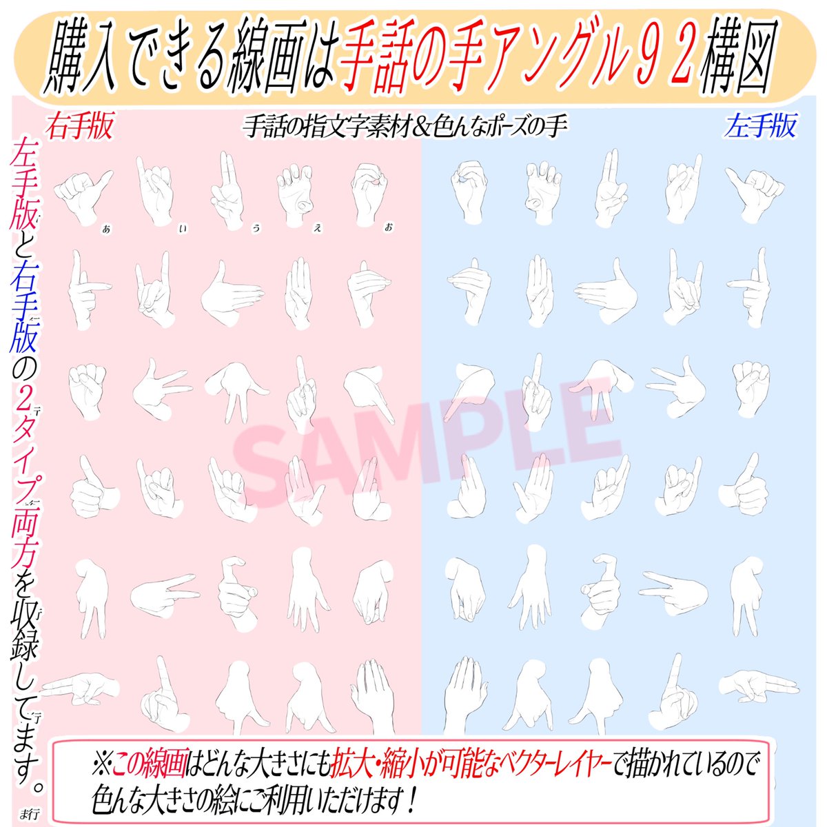 「手の線画が下手になる…💦」

「手のデッサン時間を節約したい‼️」

【購入者のみ】
①商用利用、練習利用OK⭕️
②コピーするだけで色んな構図をすぐ利用できます🖋✨

線画素材は『最強の時短アイテム⏰』

購入された方から
180いいね超いただいてます‼️
感謝です✨🙇‍♂️ 