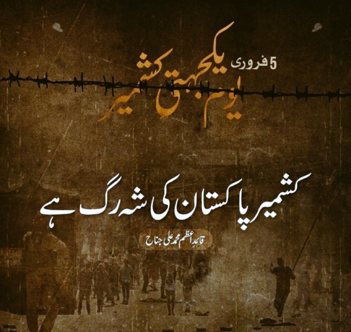 Azhar_Ali_saqfi's tweet photo. InshAllah one day Kashmir will independence and become a part of Pakistan 🇵🇰 #کشمیر_پاکستان_کا_دل 
#Kashmir 
#Pakistan https://t.co/YmcJbKbKdc