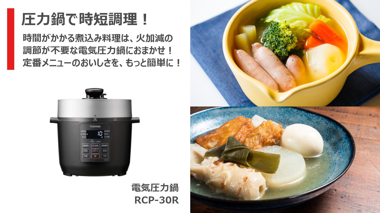 電気圧力鍋】電気代の節約…『ぜんざい』作りました！ | まちゃみ