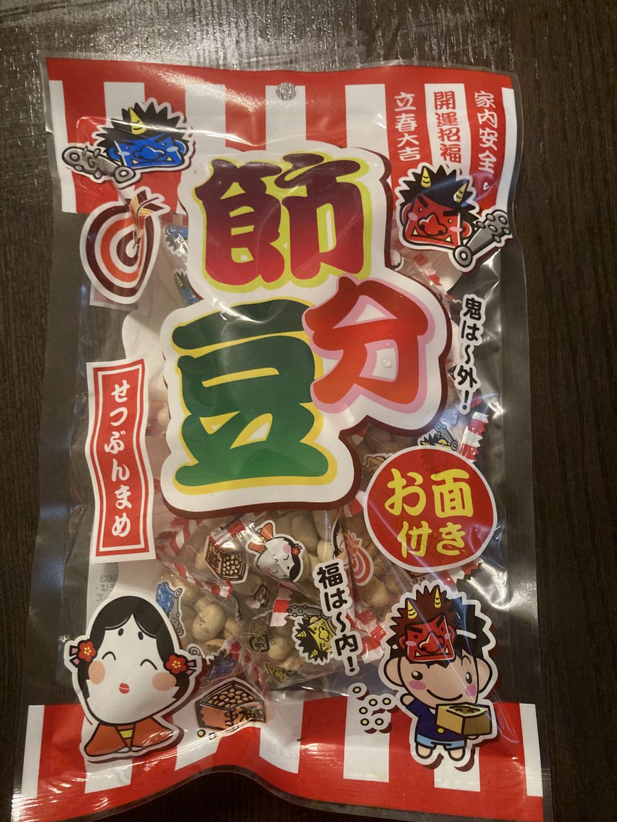 AkemonChallenge's tweet photo. We finally got our #Setsubun #beans at the third Japanese supermarket. Glad the kids got to throw the beans!

日系スーパー3件目でようやく #節分豆 を入手しました。子供たちが #豆まき できてよかった！

#節分2022 https://t.co/XhIx2MYG4b