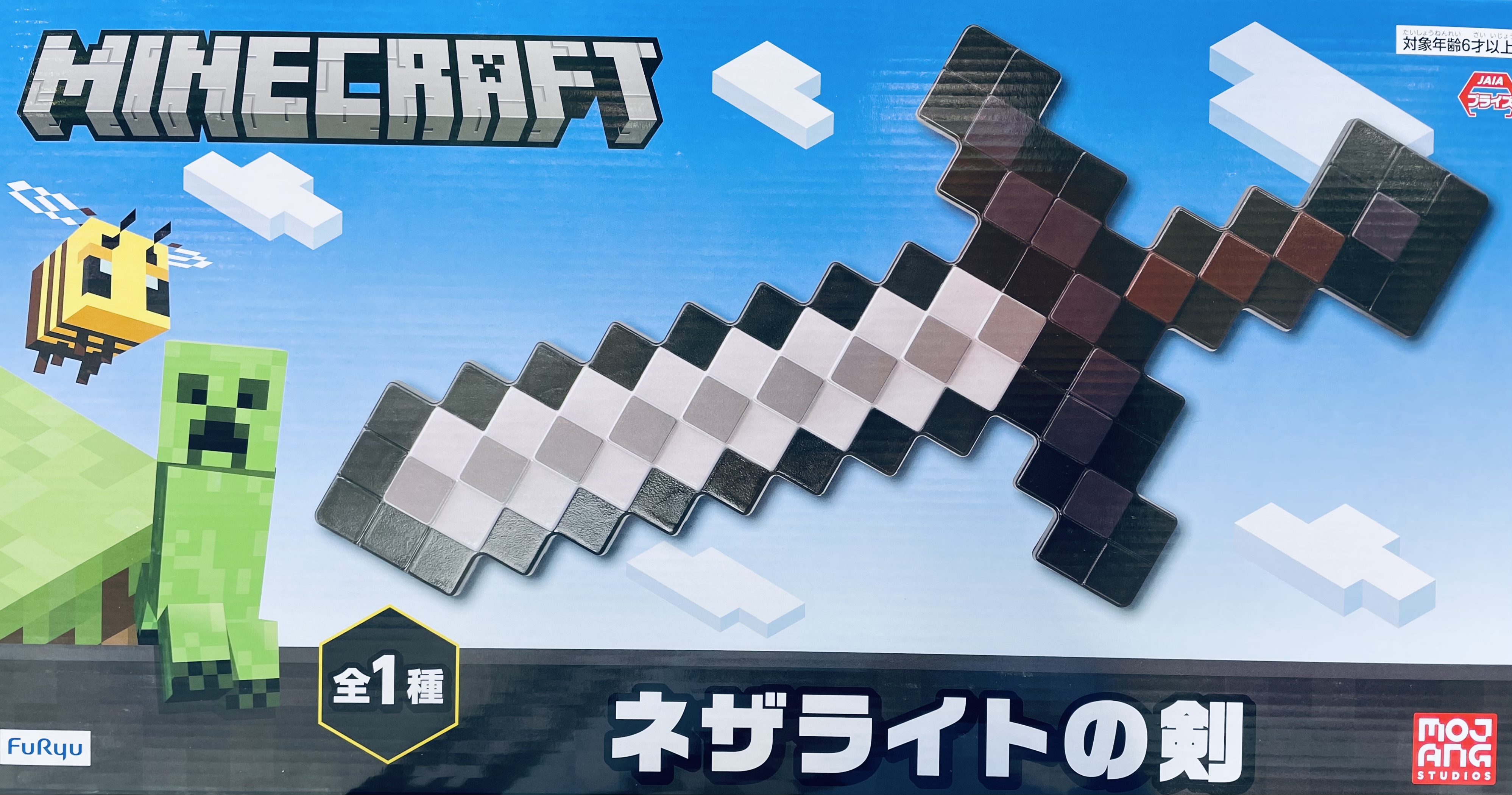 ソユーゲームフィールド旭川駅前店 景品入荷情報 マインクラフト ネザライトの剣 入荷致しました 約50cmのビッグサイズで登場です 北海道 旭川 札幌 名寄 ゲーム 駅前 ソユー ゲーセン マイクラ 鍛冶台 ダイヤ装備 ネザライト