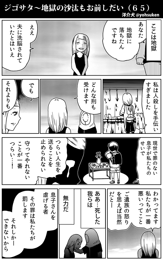 困るのがジゴサタで、生前の状況をちゃんと言わないと「情状酌量しべきでは?」「自分の体験の時と違う」「こんな奴情けをかけるな」とか読者さんそれぞれの想像した空白の部分をもって抗議される。難しいがある程度はしょうがない。 