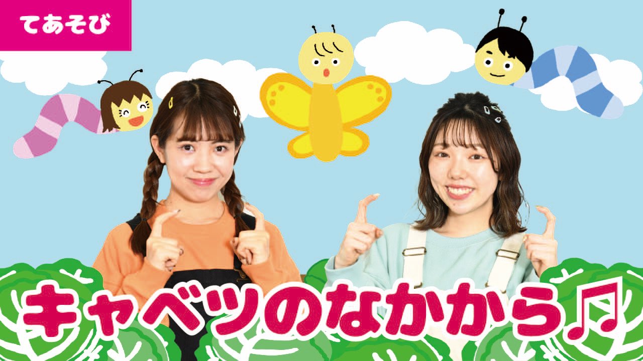 キャベツのなかから Twitter Search Twitter