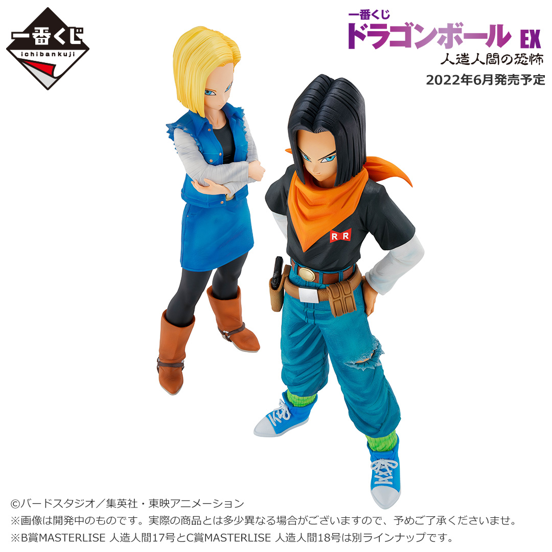 ブラック系新品本物 一番くじ 人造人間17号 人造人間18号 フィギュア コミック アニメ フィギュアブラック系 9 000 Eur Artec Fr