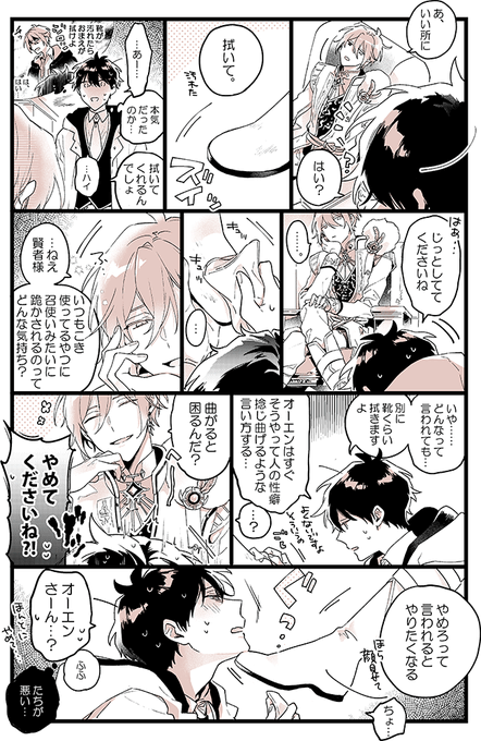 オー晶♂ 